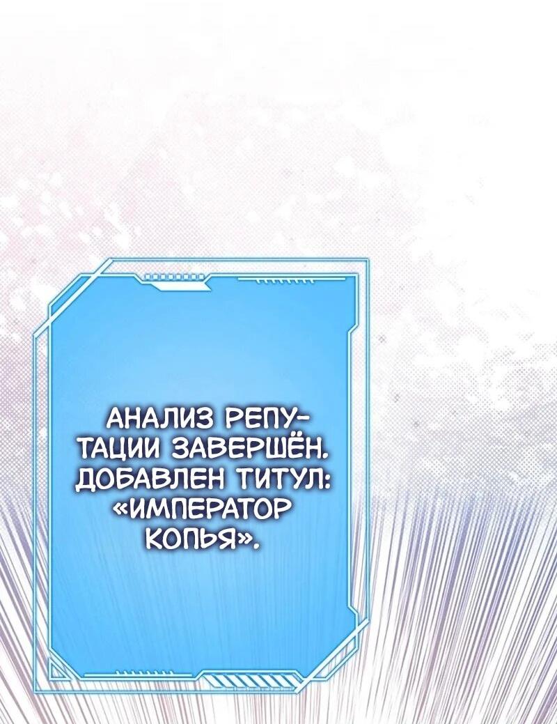 Манга Возвращение гения боевых искусств - Глава 98 Страница 6