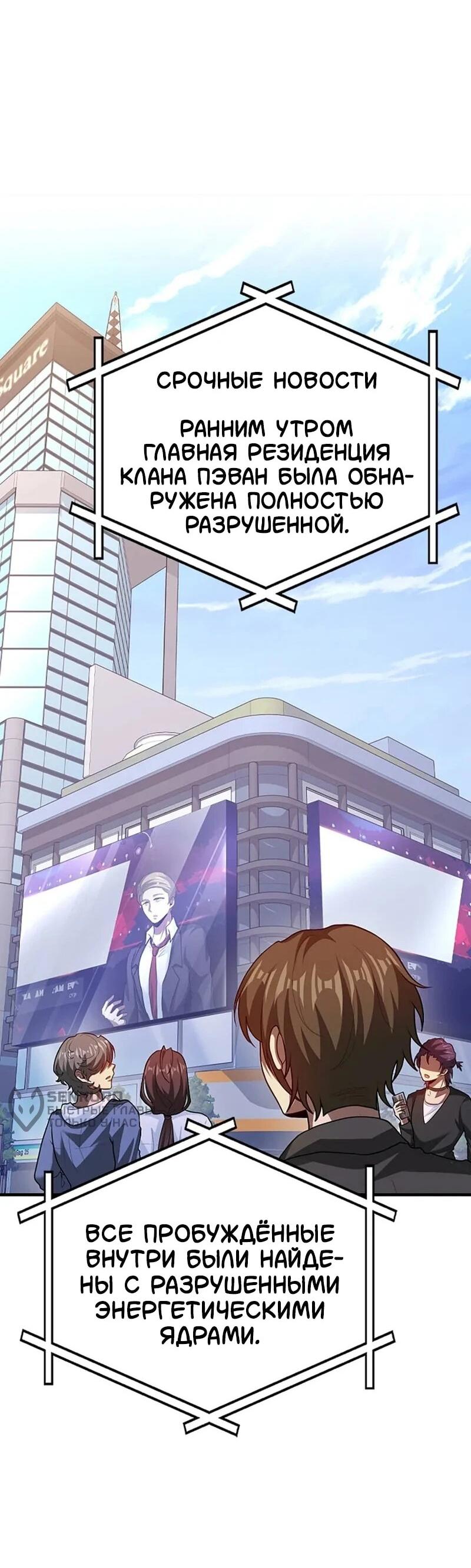 Манга Возвращение гения боевых искусств - Глава 98 Страница 23