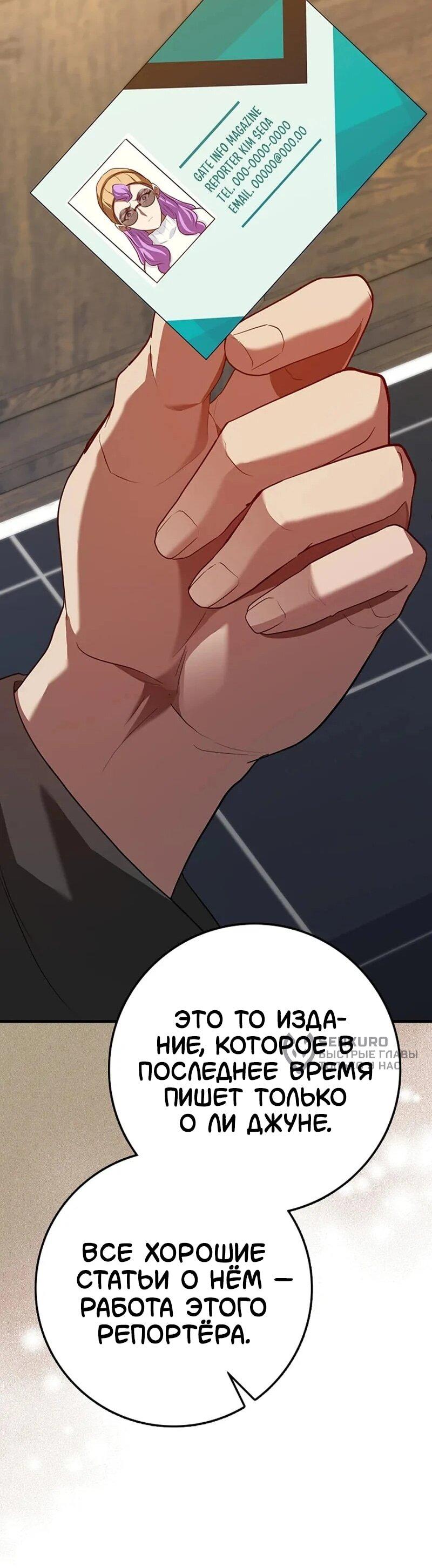 Манга Возвращение гения боевых искусств - Глава 98 Страница 34