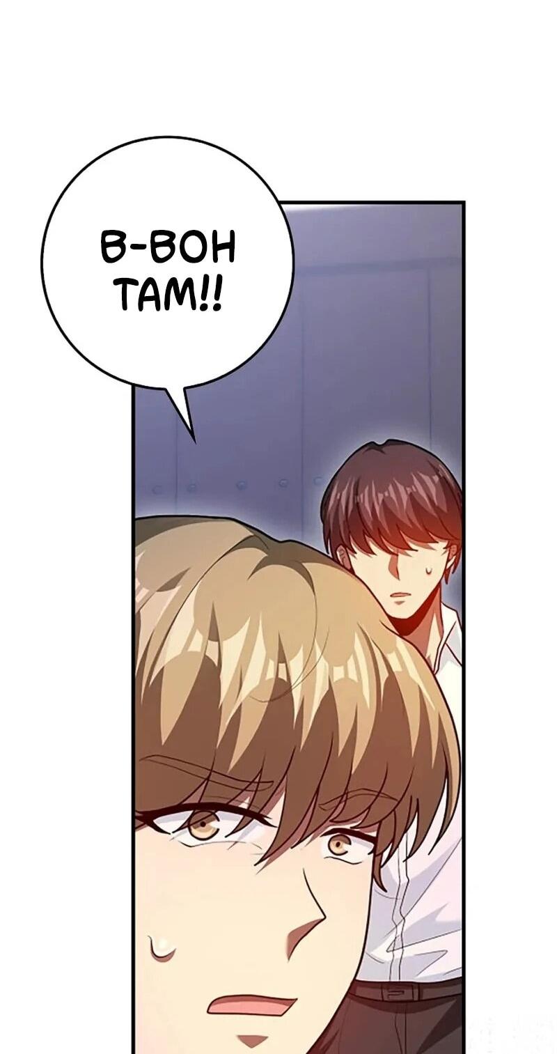 Манга Возвращение гения боевых искусств - Глава 98 Страница 53