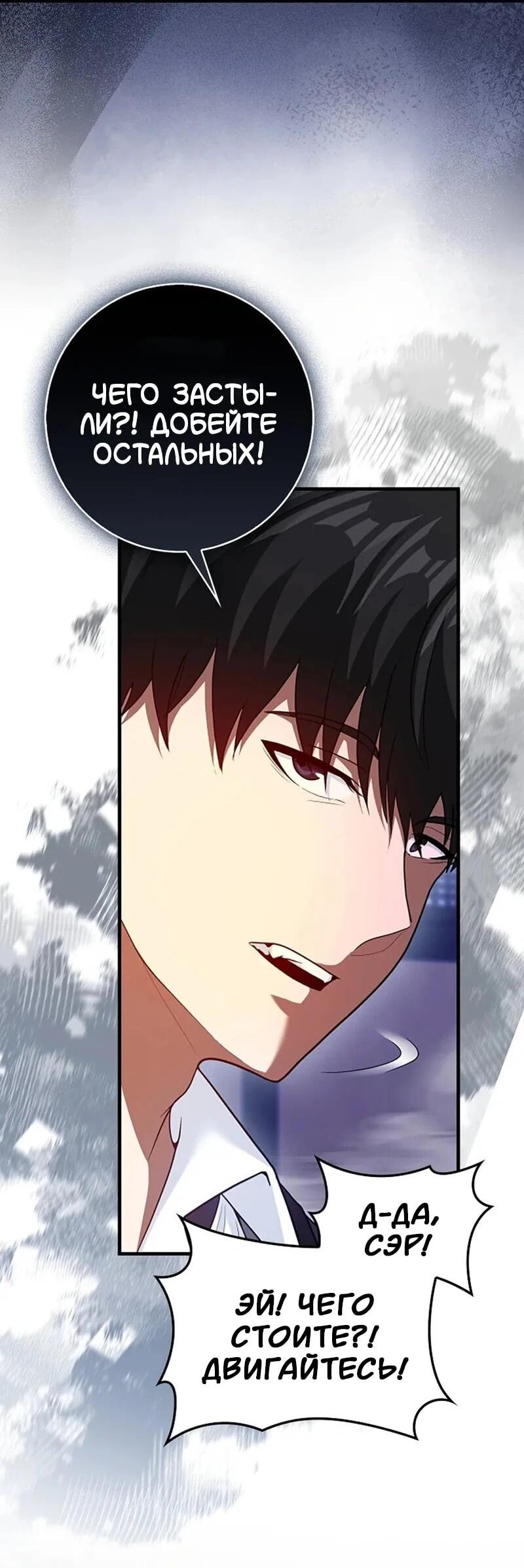 Манга Возвращение гения боевых искусств - Глава 98 Страница 3