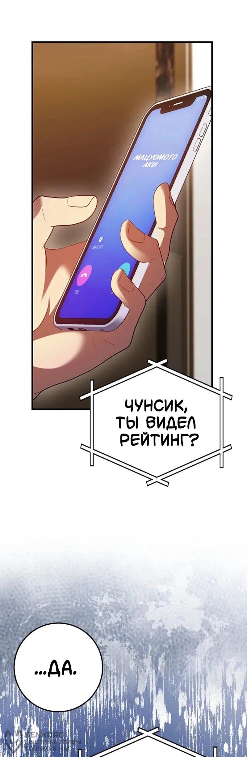 Манга Возвращение гения боевых искусств - Глава 98 Страница 19