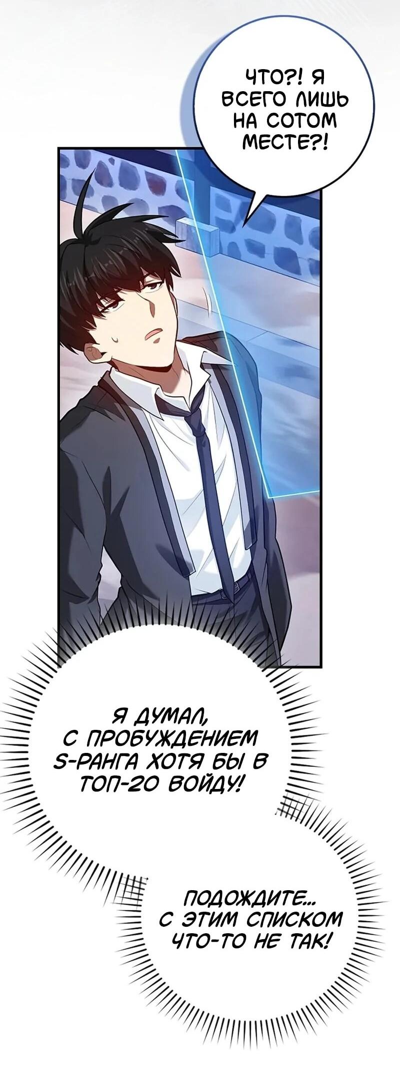 Манга Возвращение гения боевых искусств - Глава 98 Страница 9