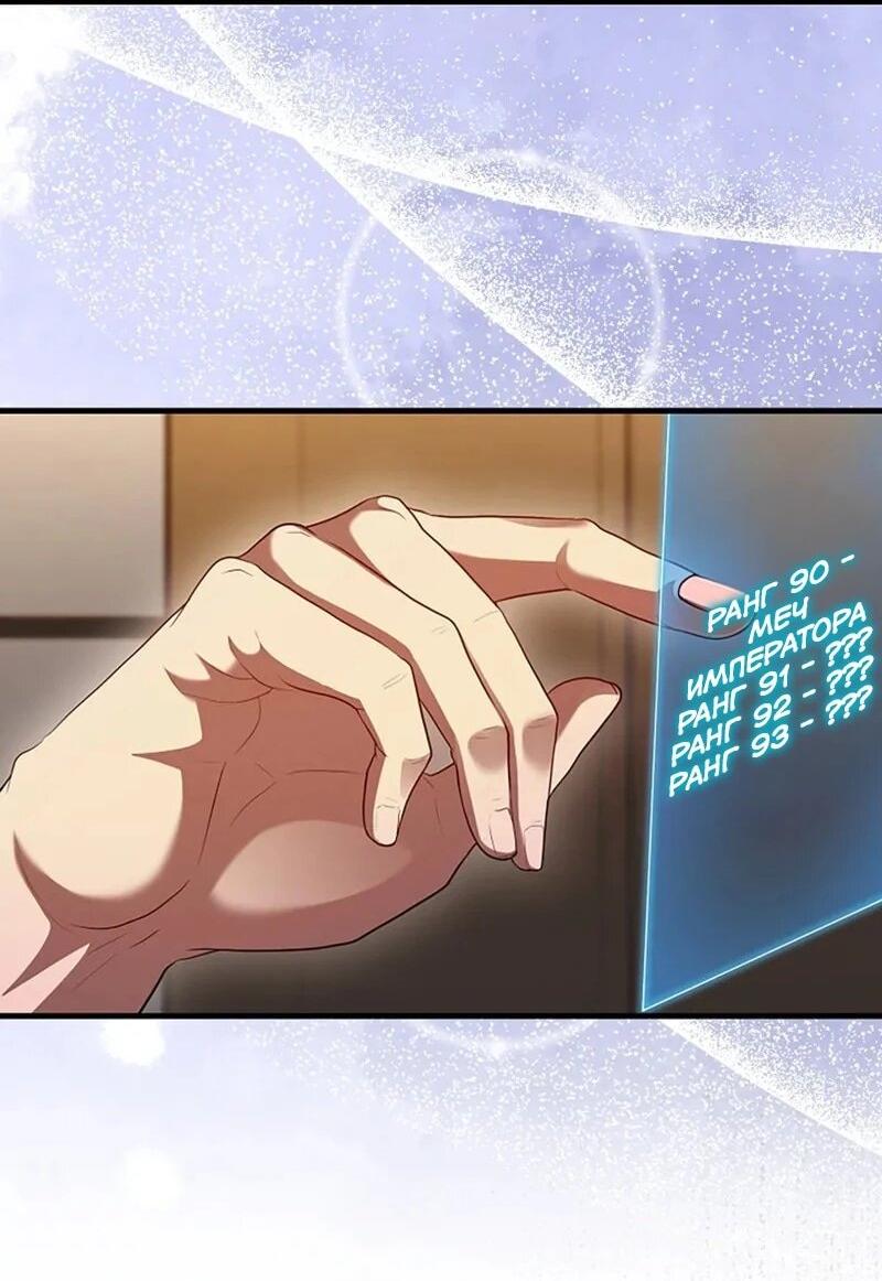 Манга Возвращение гения боевых искусств - Глава 98 Страница 17