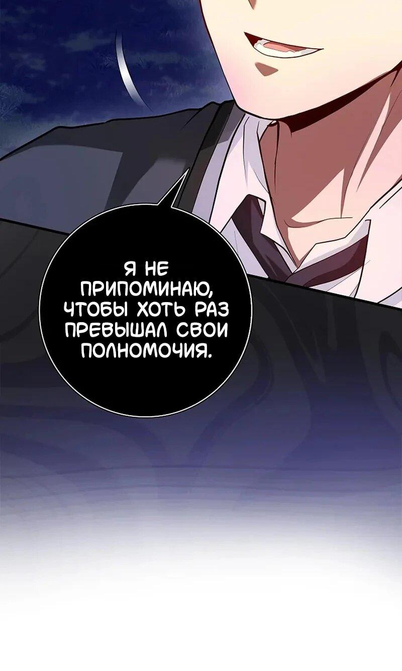 Манга Возвращение гения боевых искусств - Глава 101 Страница 5