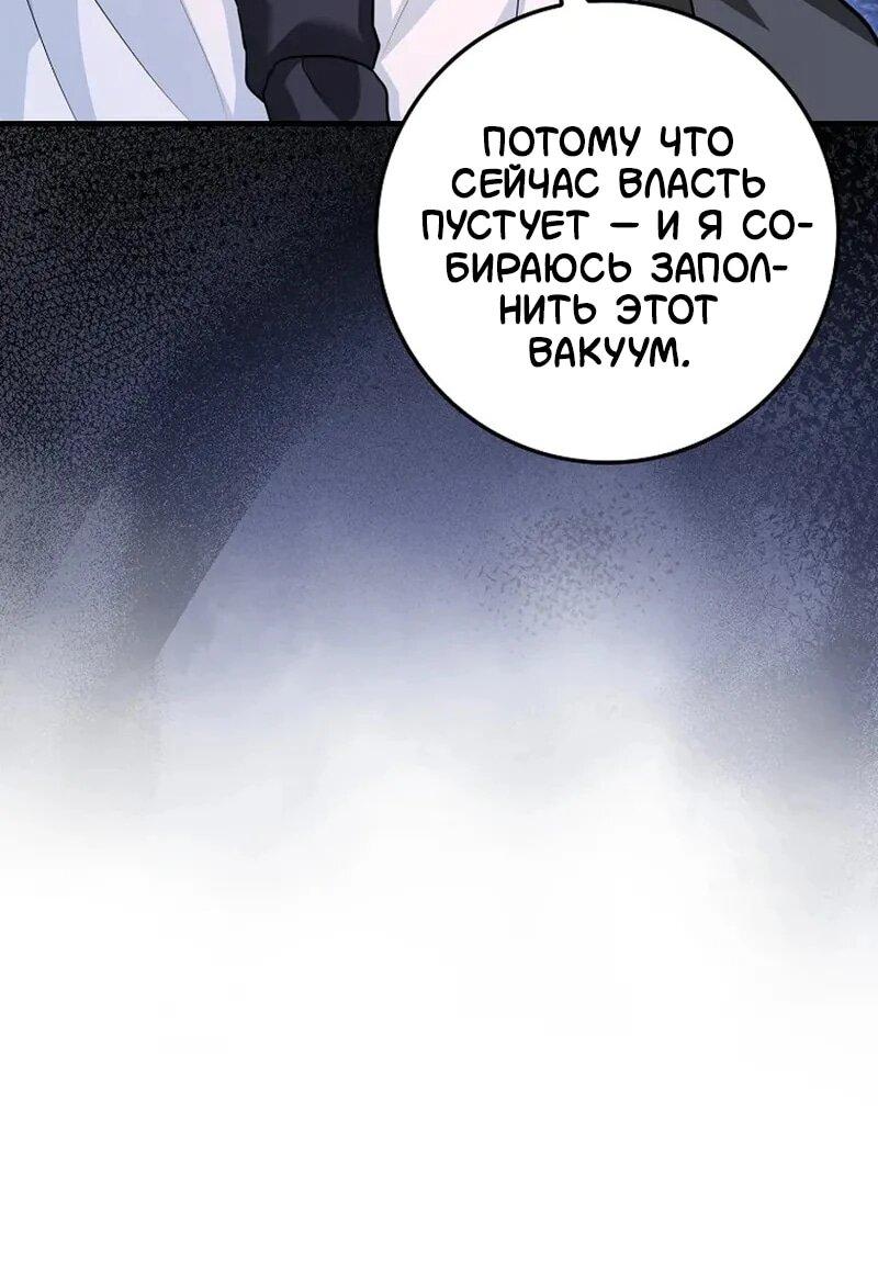 Манга Возвращение гения боевых искусств - Глава 101 Страница 13