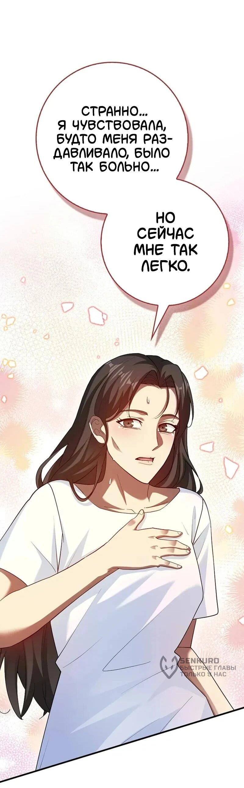 Манга Возвращение гения боевых искусств - Глава 101 Страница 60