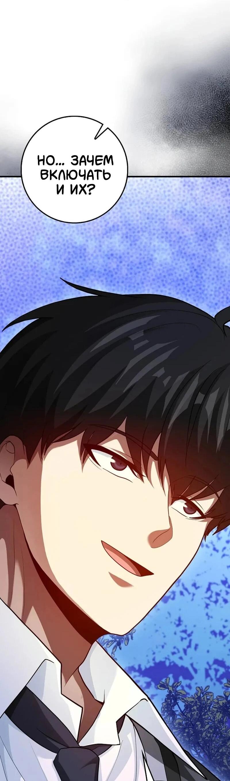 Манга Возвращение гения боевых искусств - Глава 101 Страница 12