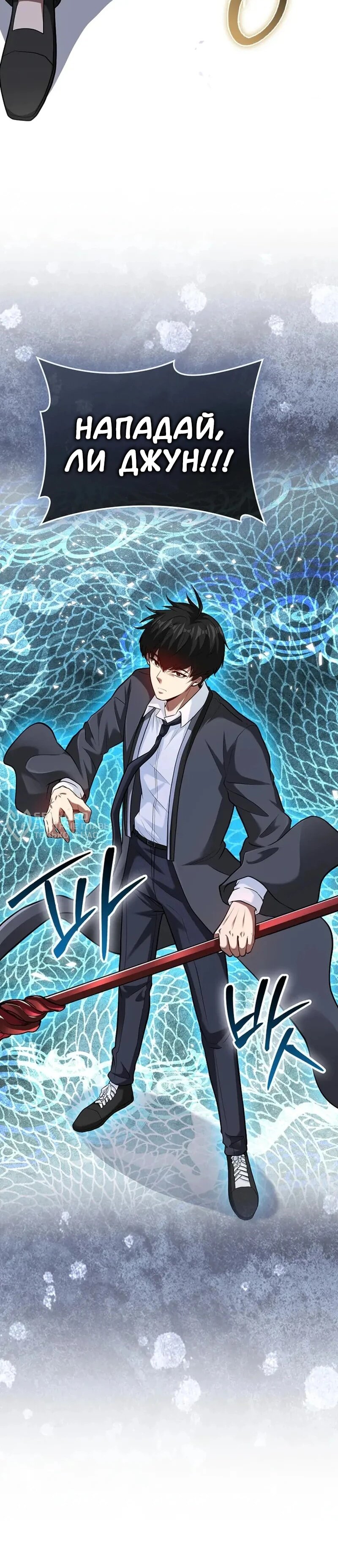 Манга Возвращение гения боевых искусств - Глава 101 Страница 89