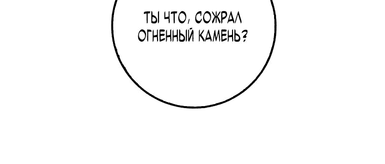 Манга Возвращение гения боевых искусств - Глава 20 Страница 9