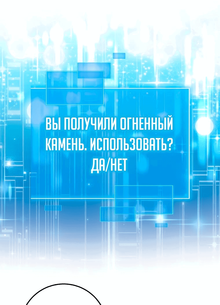 Манга Возвращение гения боевых искусств - Глава 18 Страница 43