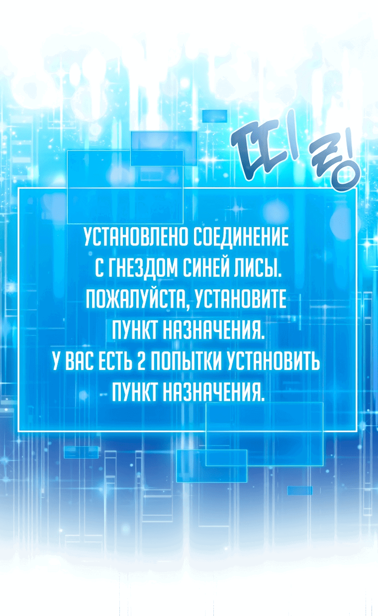 Манга Возвращение гения боевых искусств - Глава 14 Страница 34