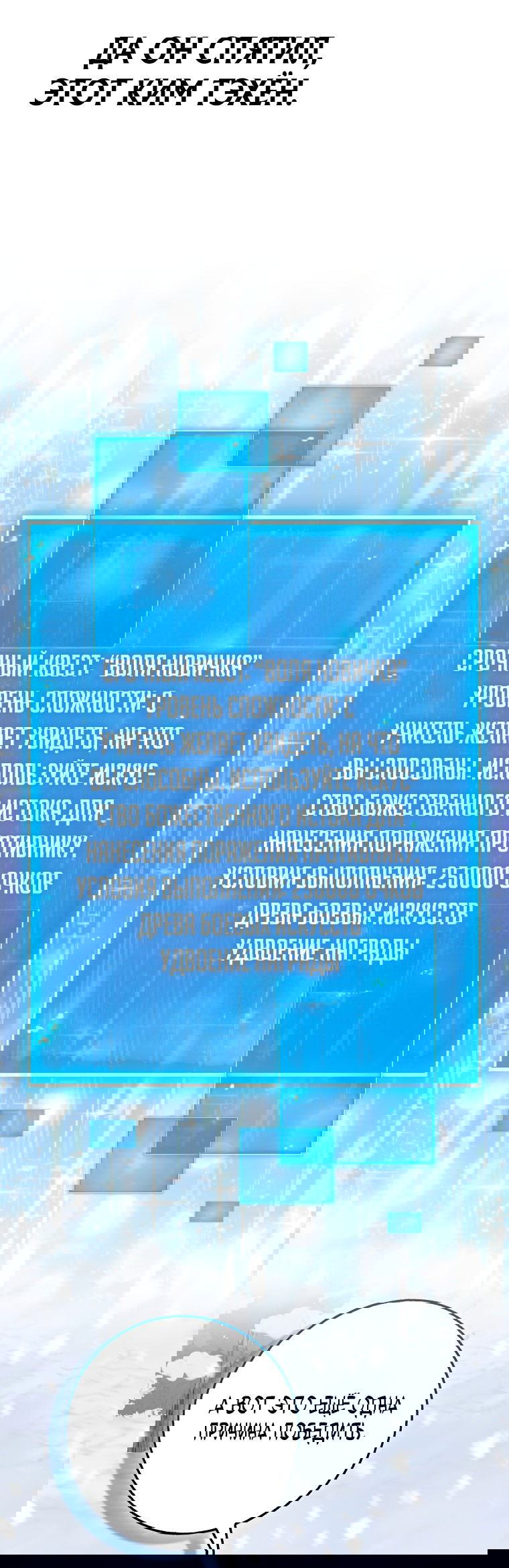 Манга Возвращение гения боевых искусств - Глава 10 Страница 31