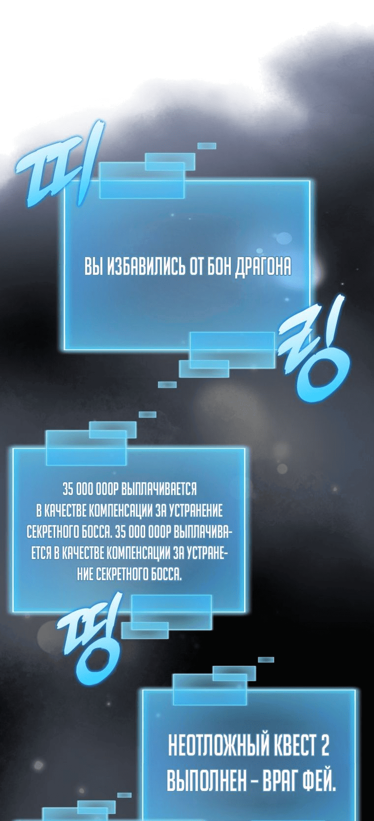 Манга Возвращение гения боевых искусств - Глава 33 Страница 34