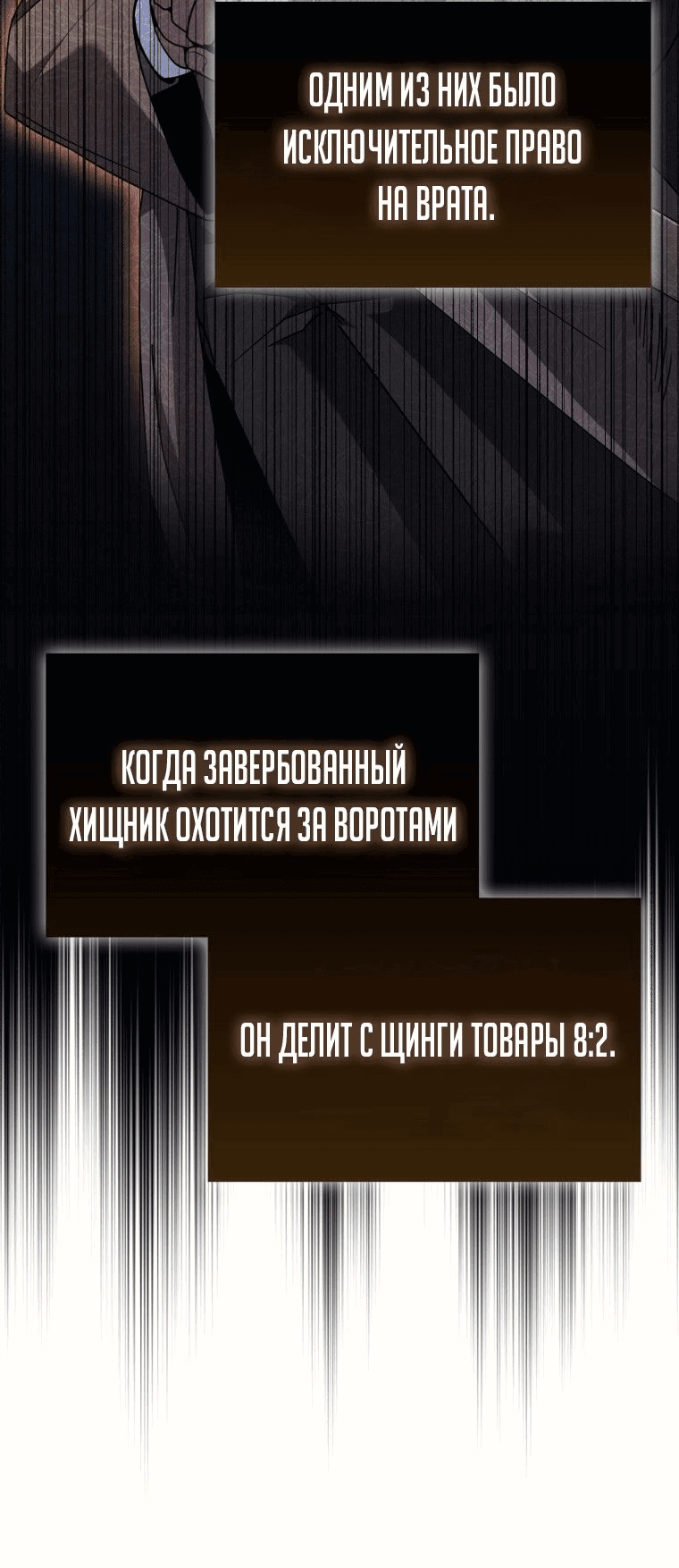 Манга Возвращение гения боевых искусств - Глава 37 Страница 51