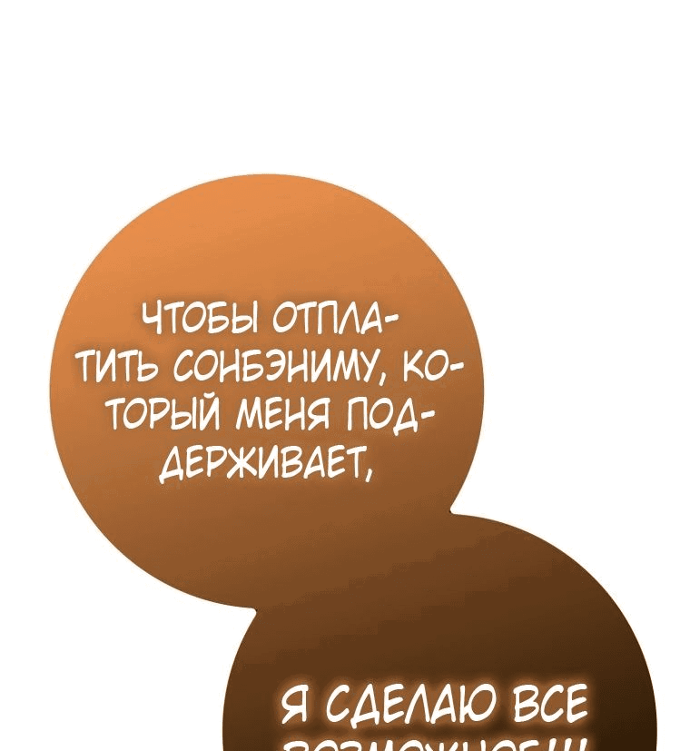 Манга Возвращение гения боевых искусств - Глава 37 Страница 15
