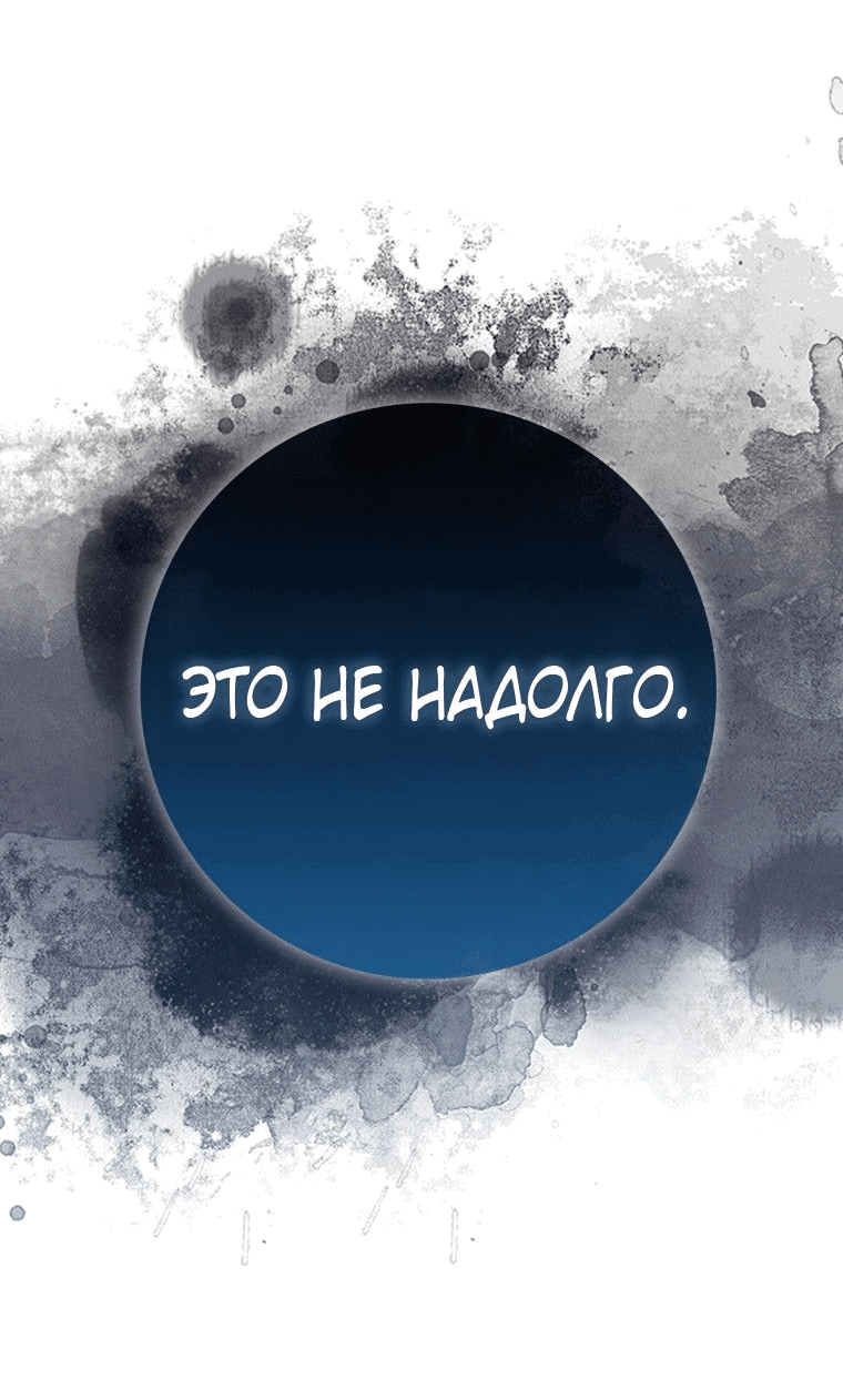 Манга Возвращение гения боевых искусств - Глава 40 Страница 78