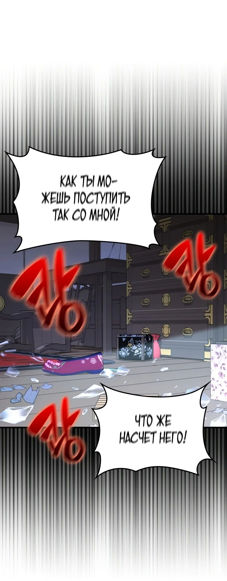 Манга Возвращение гения боевых искусств - Глава 49 Страница 34