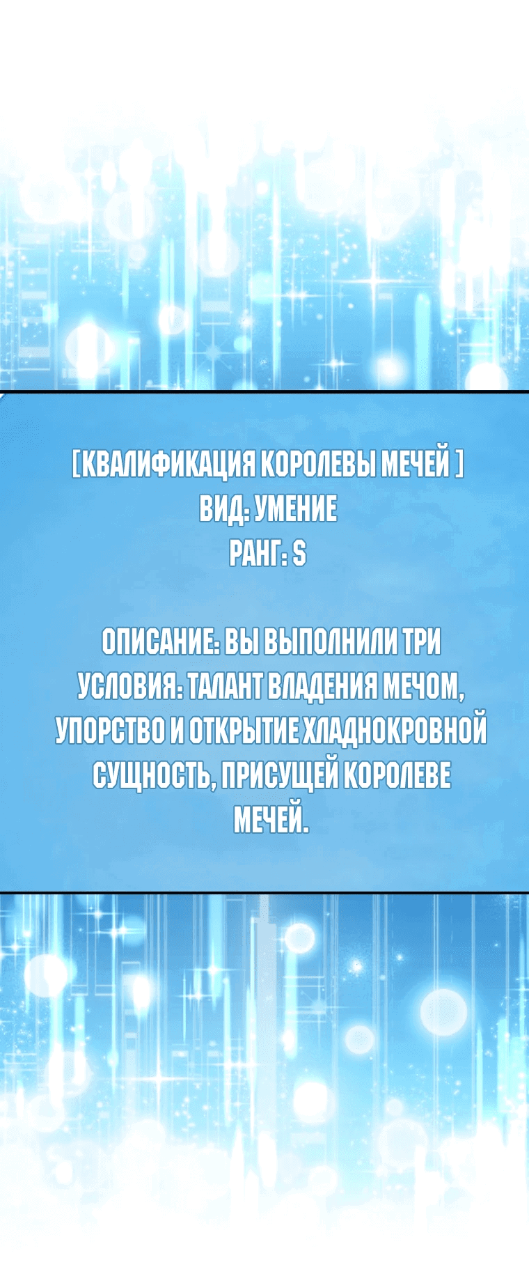 Манга Возвращение гения боевых искусств - Глава 58 Страница 51