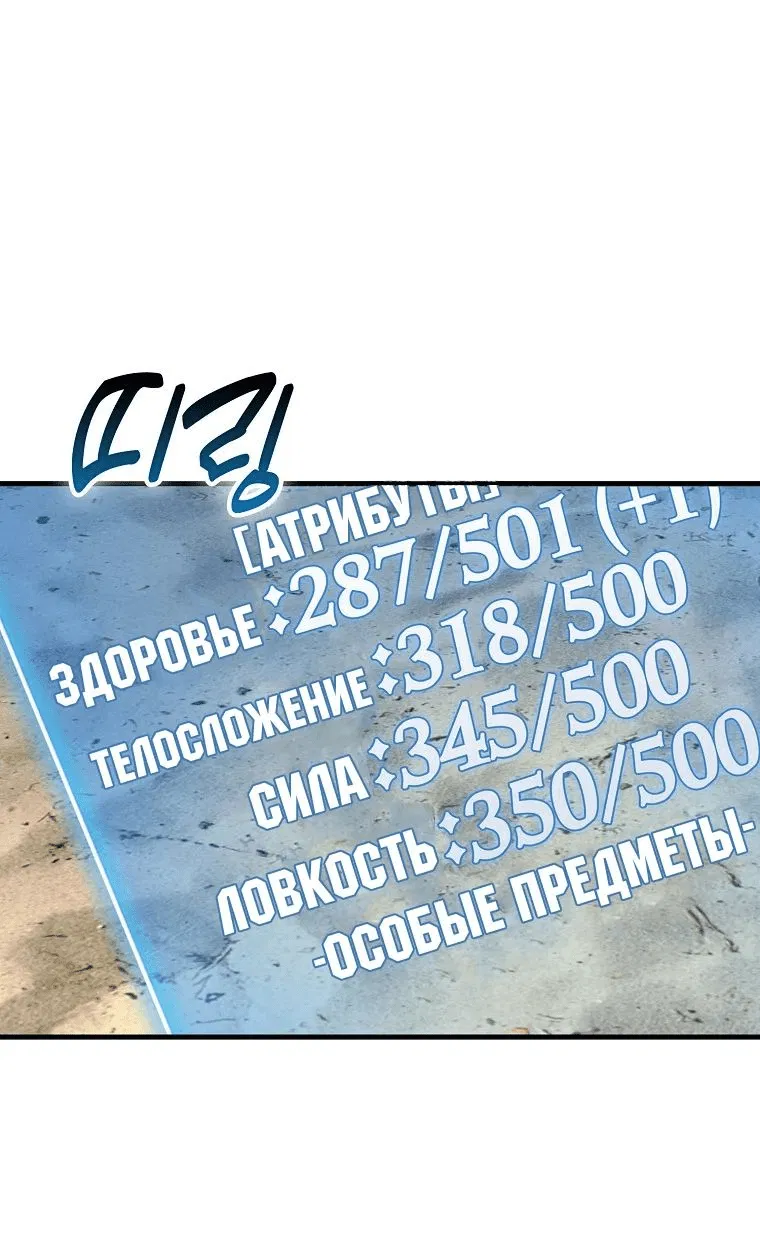 Манга Возвращение гения боевых искусств - Глава 68 Страница 50