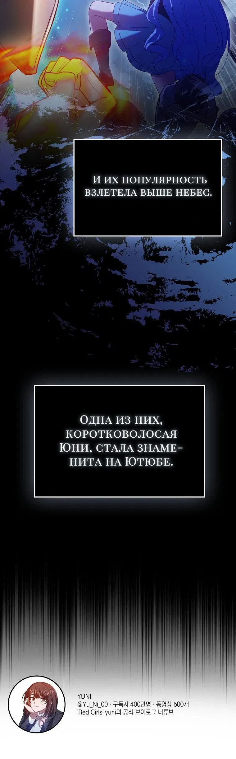 Манга Возвращение гения боевых искусств - Глава 65 Страница 39