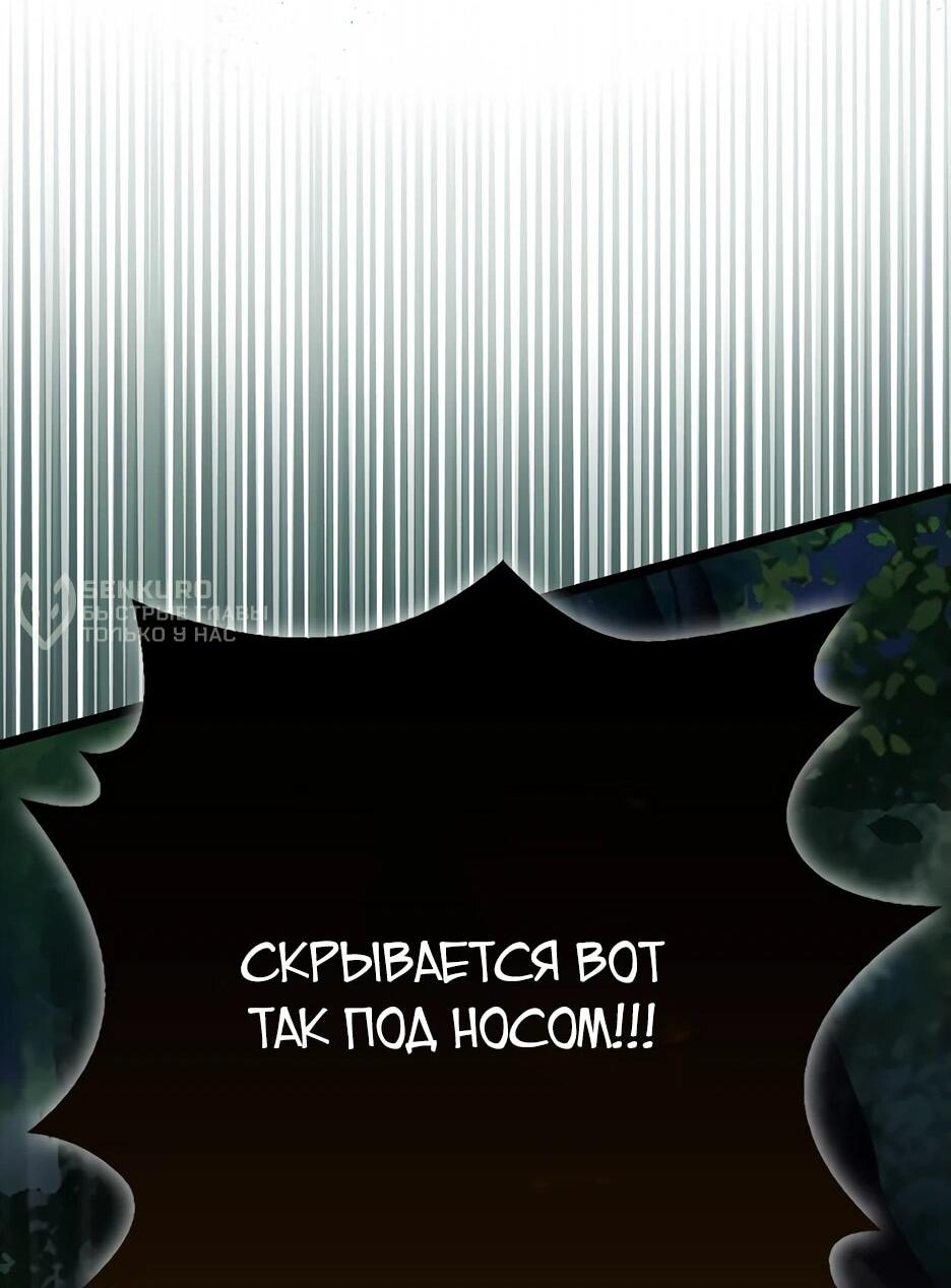 Манга Возвращение гения боевых искусств - Глава 87 Страница 16