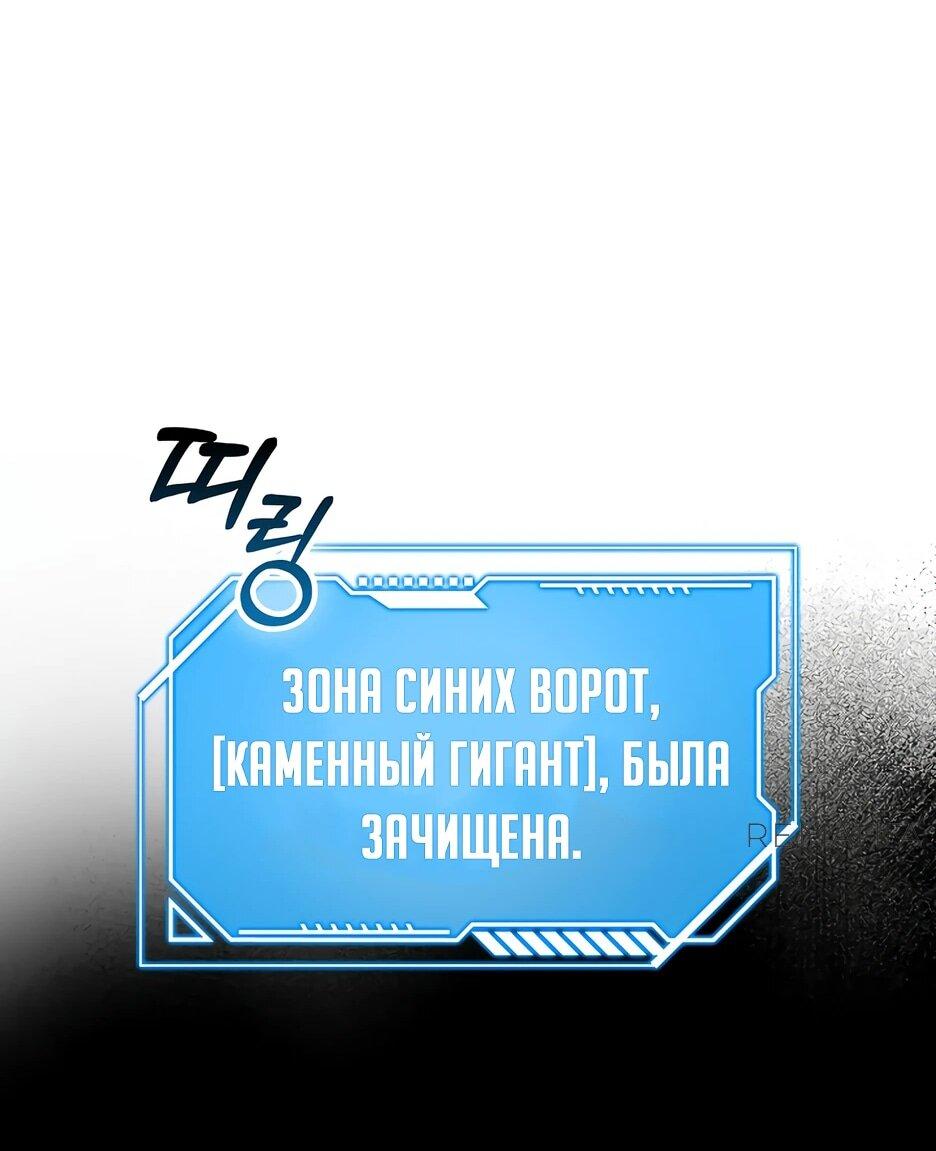 Манга Возвращение гения боевых искусств - Глава 86 Страница 46
