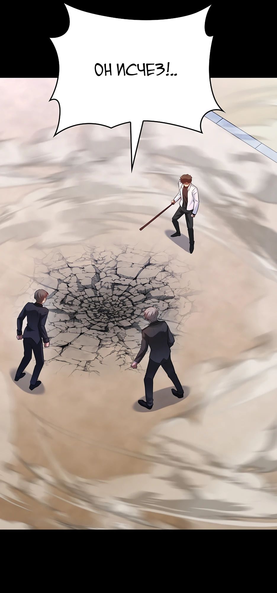 Манга Возвращение гения боевых искусств - Глава 97 Страница 53