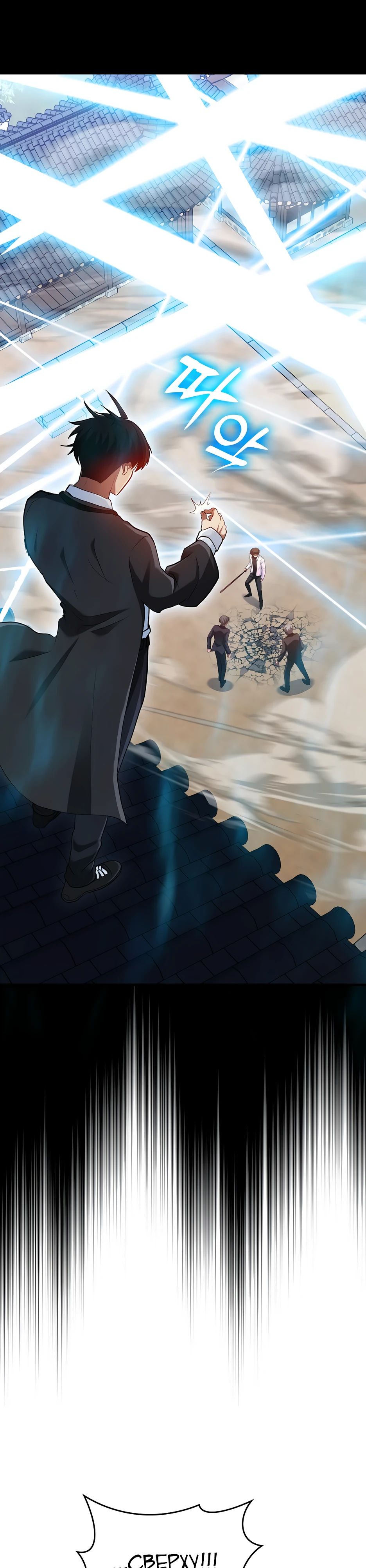 Манга Возвращение гения боевых искусств - Глава 97 Страница 55