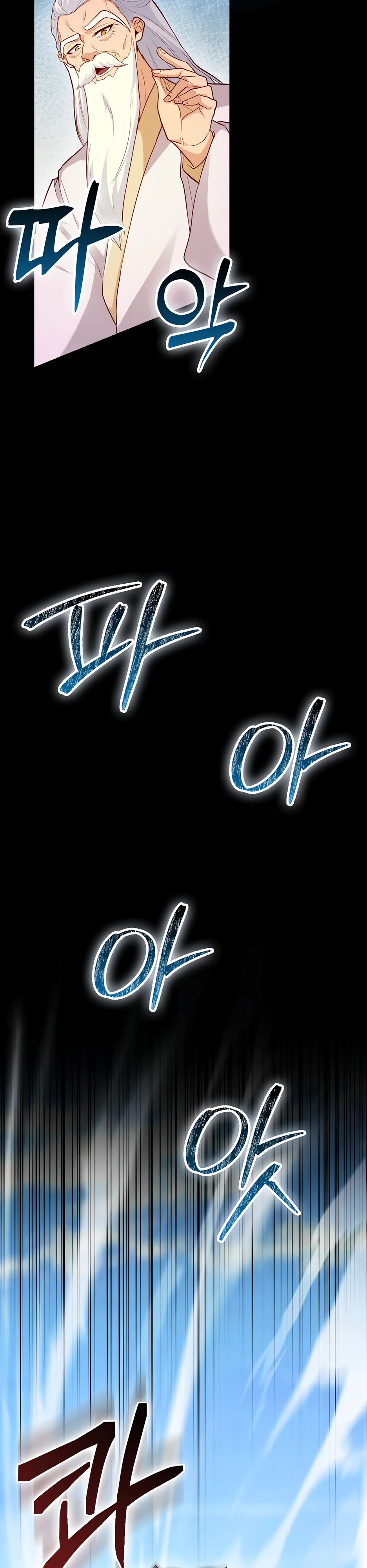 Манга Возвращение гения боевых искусств - Глава 97 Страница 51