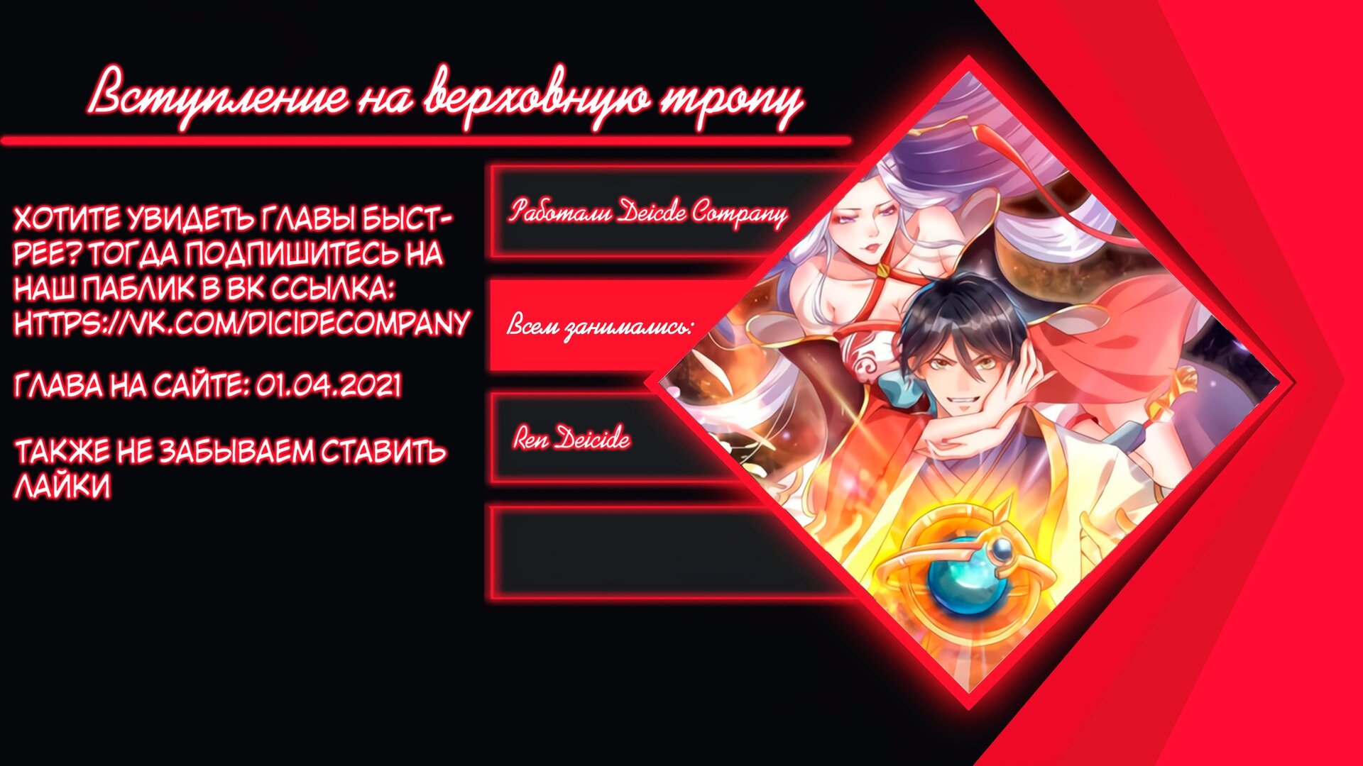 Манга Вступление на верховную тропу - Глава 1 Страница 7