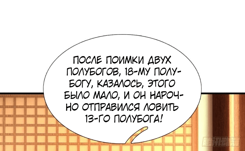 Манга Вступление на верховную тропу - Глава 131 Страница 7