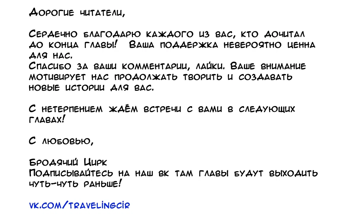 Манга Вступление на верховную тропу - Глава 139 Страница 11