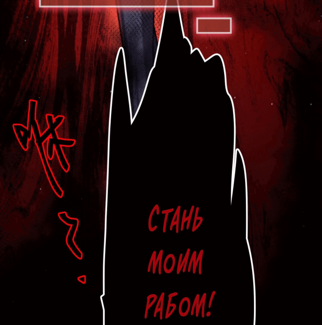 Манга Я стал богом войны в странной игре - Глава 47 Страница 33