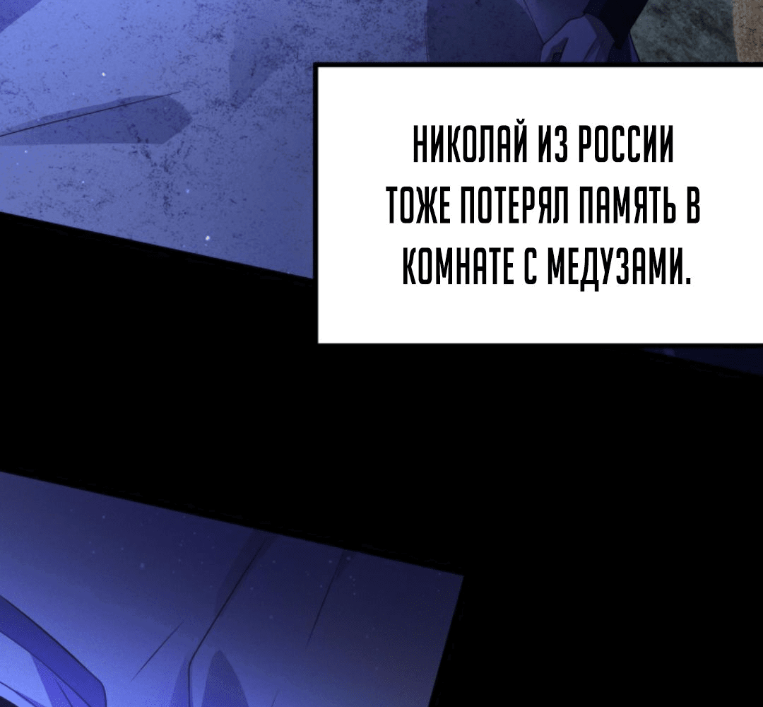 Манга Я стал богом войны в странной игре - Глава 38 Страница 8