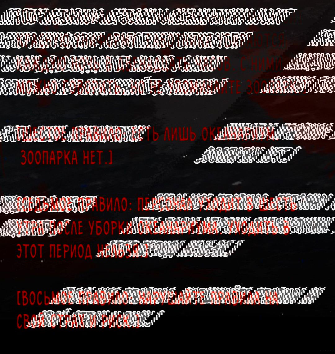 Манга Я стал богом войны в странной игре - Глава 36 Страница 35
