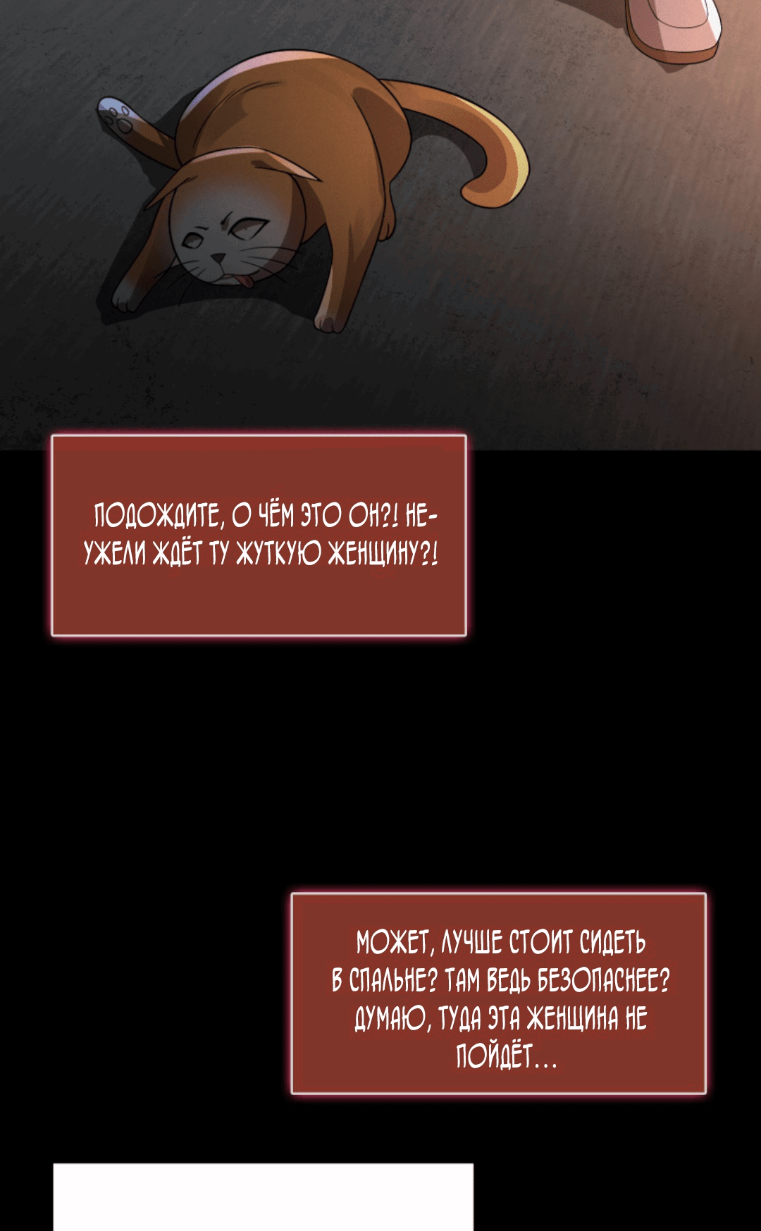Манга Я стал богом войны в странной игре - Глава 16 Страница 6
