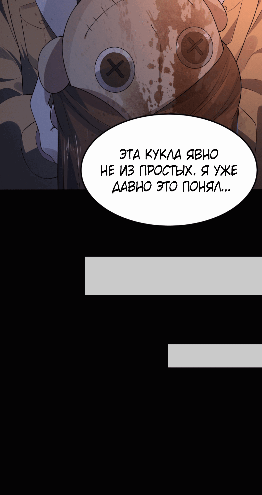 Манга Я стал богом войны в странной игре - Глава 16 Страница 16