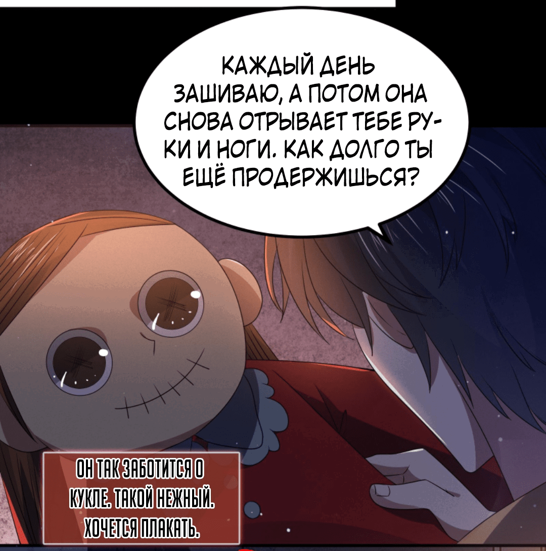 Манга Я стал богом войны в странной игре - Глава 15 Страница 27