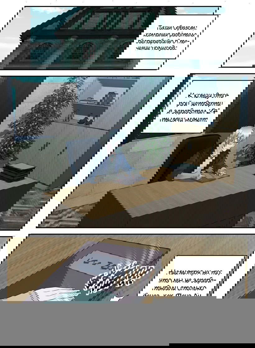 Манга Правила поведения инопланетян - Глава 37 Страница 7
