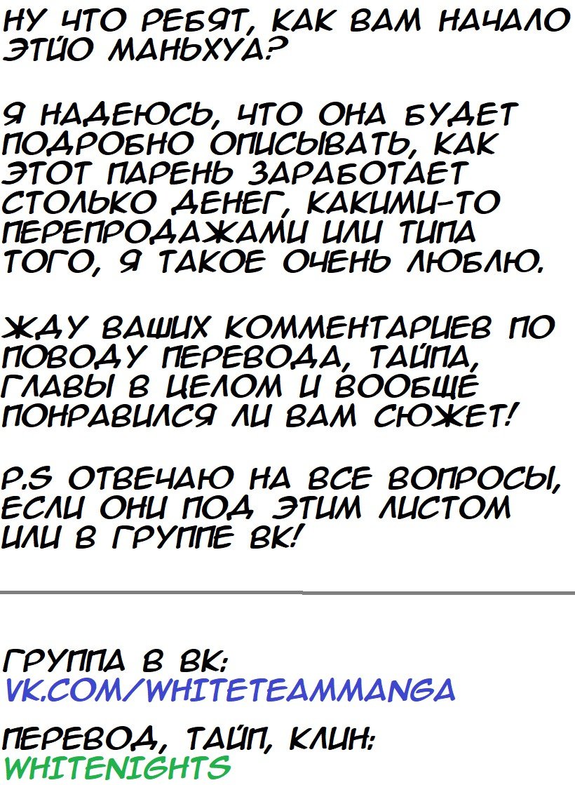 Манга Правила поведения инопланетян - Глава 1 Страница 18