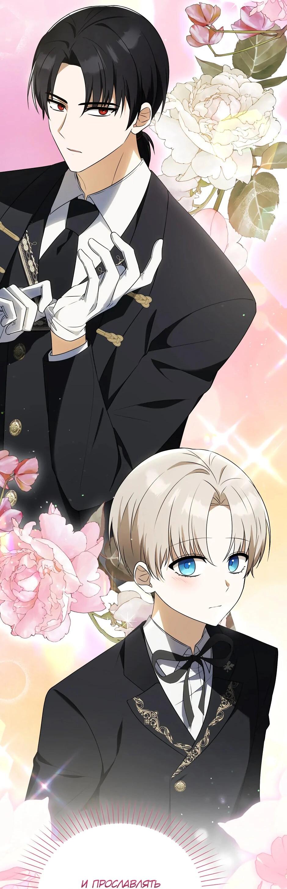 Манга Бандитка герцогской семьи - Глава 61 Страница 29