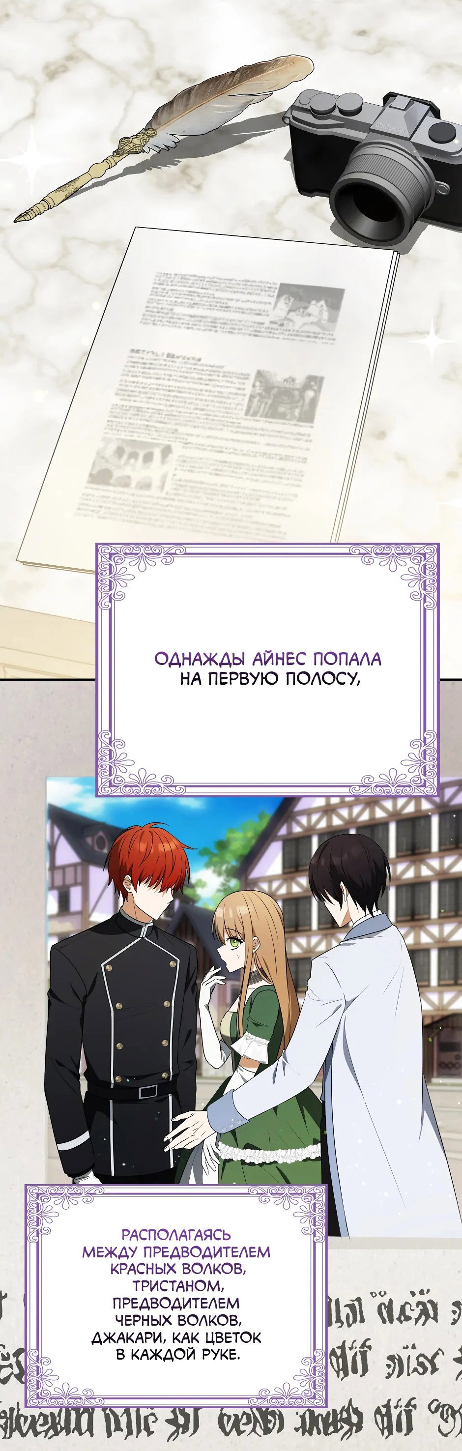 Манга Бандитка герцогской семьи - Глава 61 Страница 46