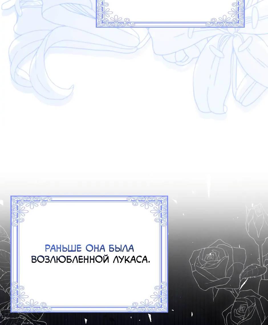 Манга Бандитка герцогской семьи - Глава 63 Страница 26