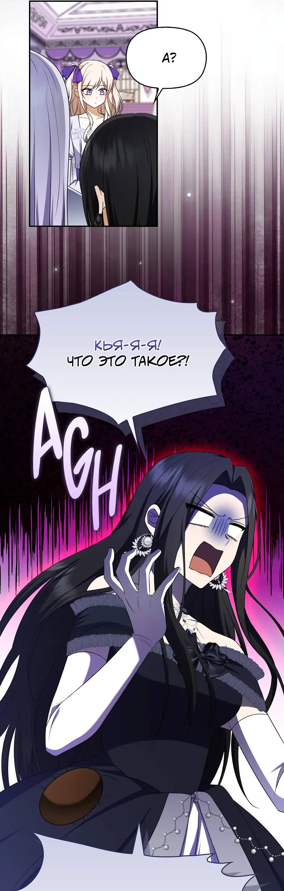 Манга Бандитка герцогской семьи - Глава 63 Страница 56