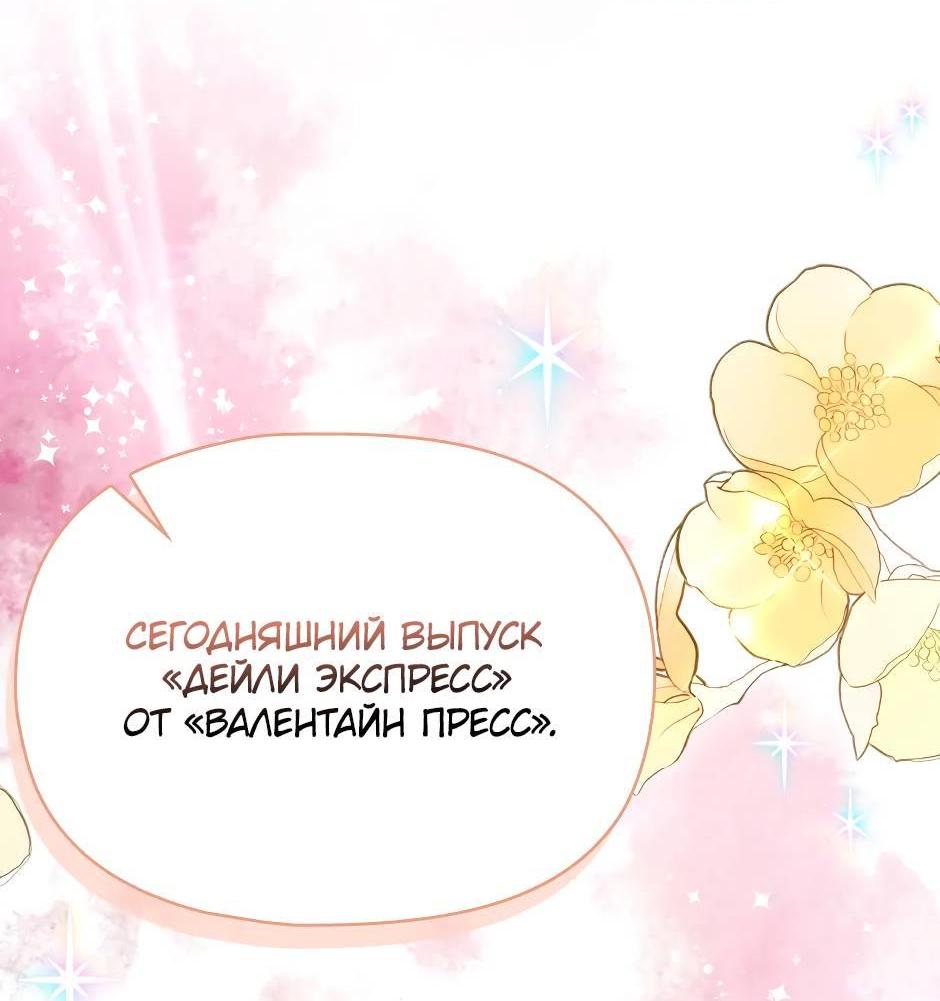 Манга Бандитка герцогской семьи - Глава 63 Страница 10