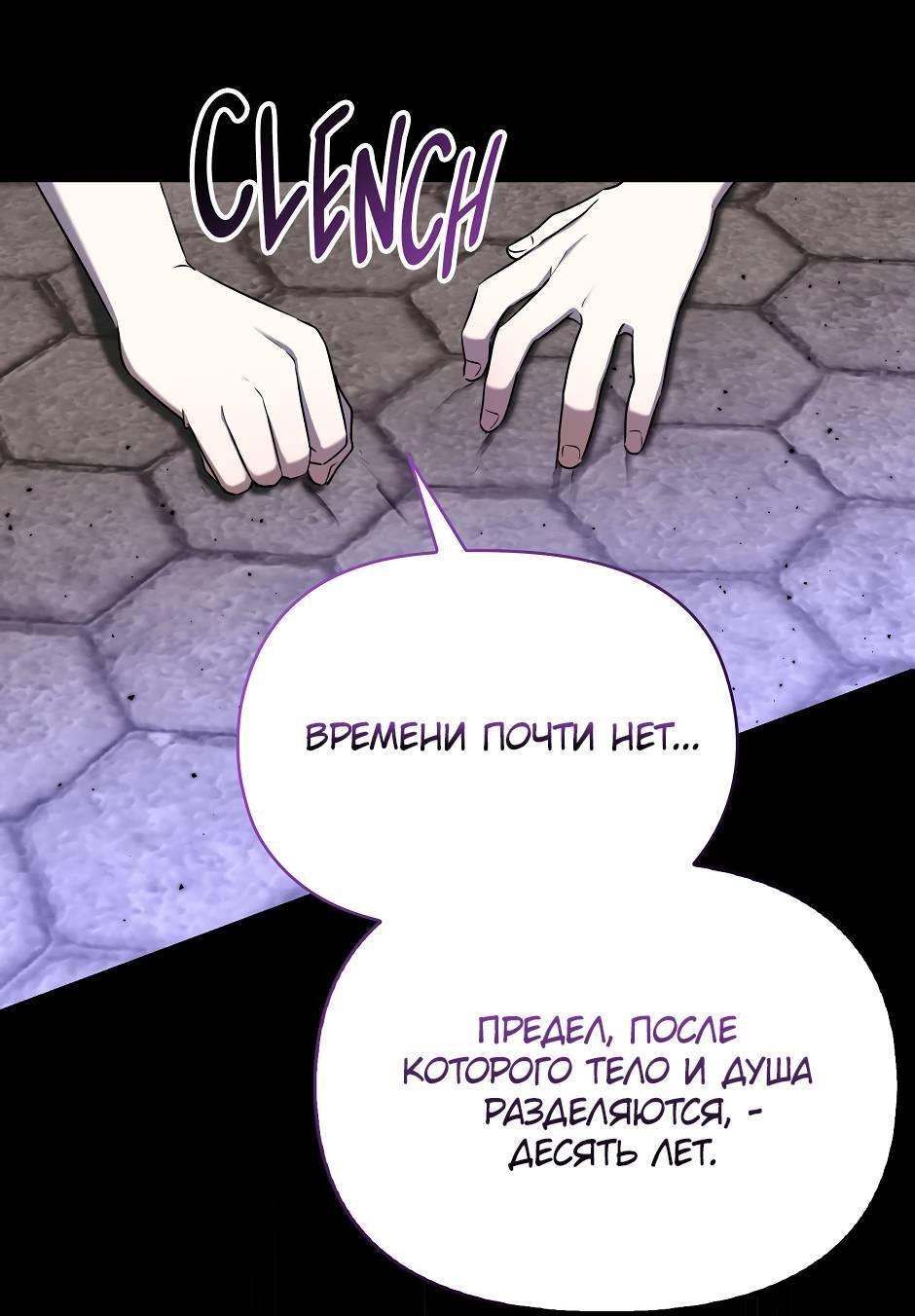 Манга Бандитка герцогской семьи - Глава 62 Страница 59