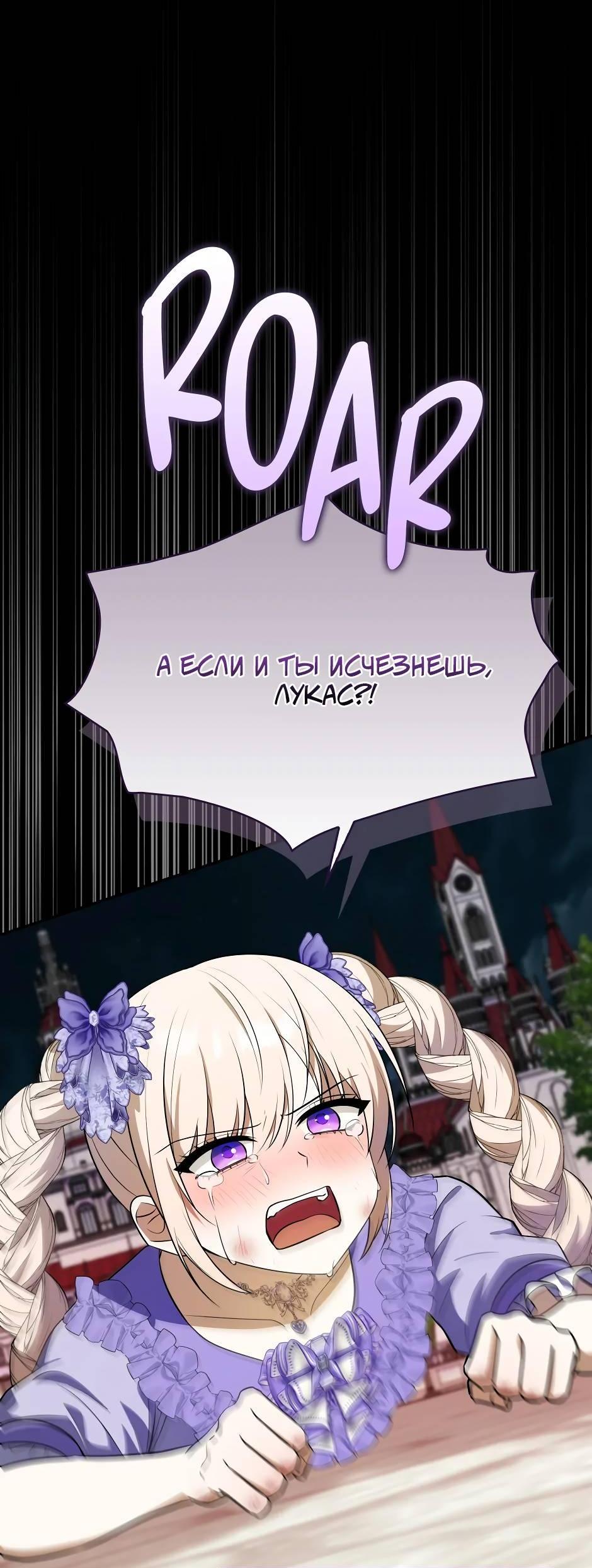 Манга Бандитка герцогской семьи - Глава 62 Страница 60