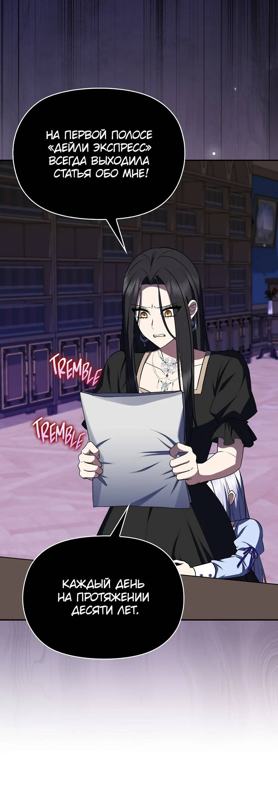 Манга Бандитка герцогской семьи - Глава 64 Страница 21