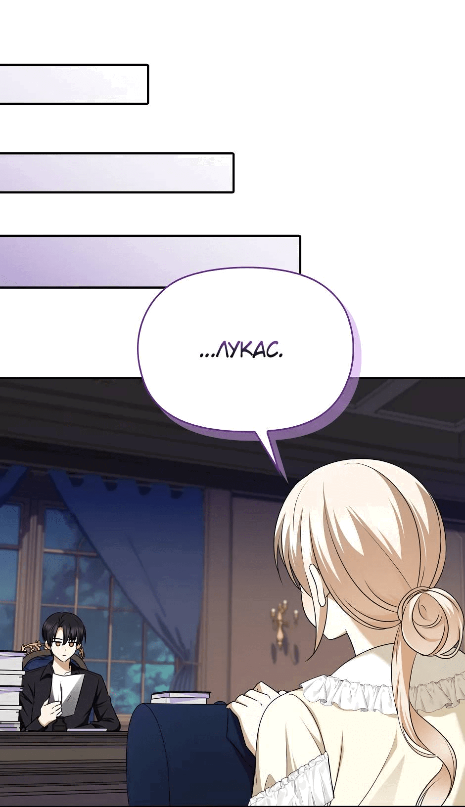 Манга Бандитка герцогской семьи - Глава 64 Страница 37